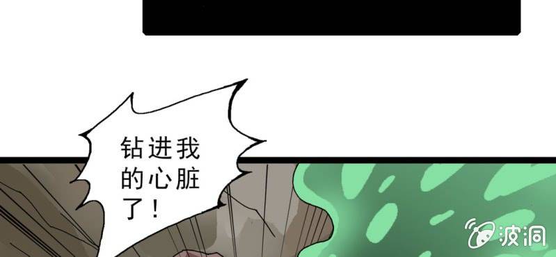 《不可思议少年》漫画最新章节第十四话 多重悬念免费下拉式在线观看章节第【60】张图片