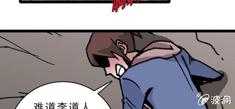 《不可思议少年》漫画最新章节第十四话 多重悬念免费下拉式在线观看章节第【66】张图片