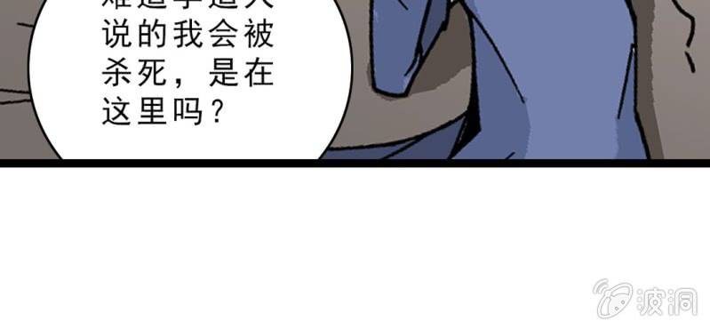 《不可思议少年》漫画最新章节第十四话 多重悬念免费下拉式在线观看章节第【67】张图片