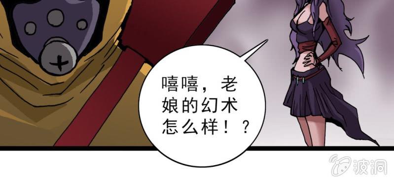 《不可思议少年》漫画最新章节第十四话 多重悬念免费下拉式在线观看章节第【70】张图片