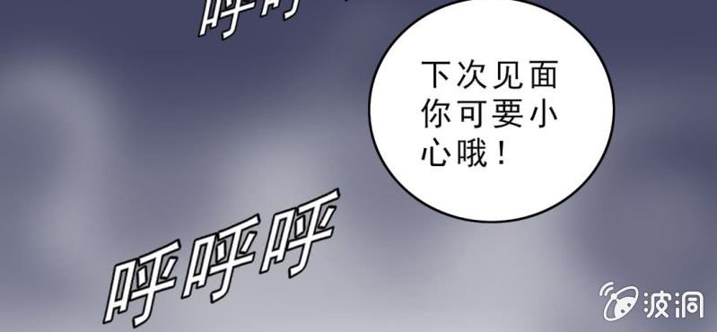 《不可思议少年》漫画最新章节第十四话 多重悬念免费下拉式在线观看章节第【92】张图片