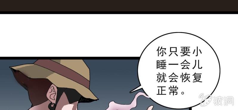 《不可思议少年》漫画最新章节第十五话 体内怪物免费下拉式在线观看章节第【103】张图片