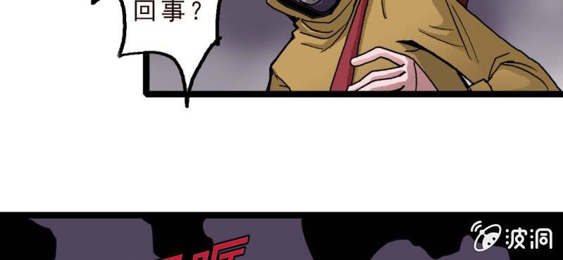 《不可思议少年》漫画最新章节第十五话 体内怪物免费下拉式在线观看章节第【30】张图片