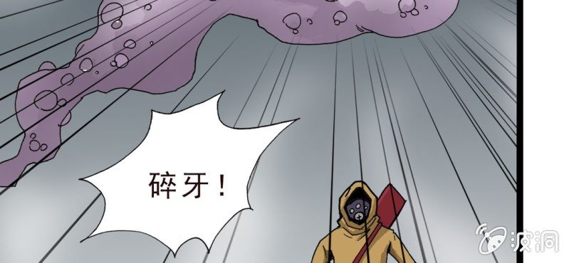 《不可思议少年》漫画最新章节第十五话 体内怪物免费下拉式在线观看章节第【43】张图片