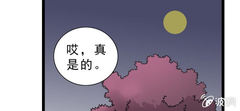 《不可思议少年》漫画最新章节第十五话 体内怪物免费下拉式在线观看章节第【54】张图片