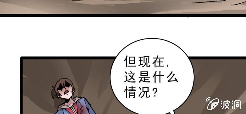 《不可思议少年》漫画最新章节第十五话 体内怪物免费下拉式在线观看章节第【8】张图片