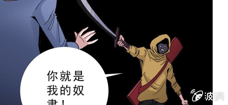 《不可思议少年》漫画最新章节第十六话 我是谁免费下拉式在线观看章节第【100】张图片