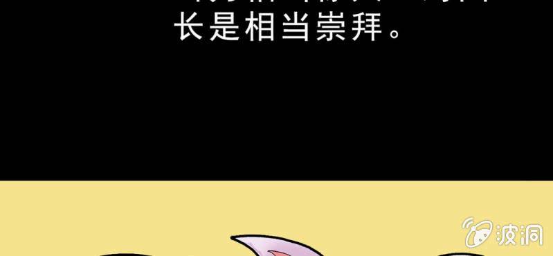 《不可思议少年》漫画最新章节第十六话 我是谁免费下拉式在线观看章节第【117】张图片