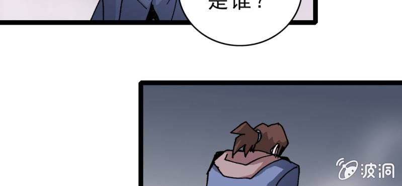 《不可思议少年》漫画最新章节第十六话 我是谁免费下拉式在线观看章节第【12】张图片