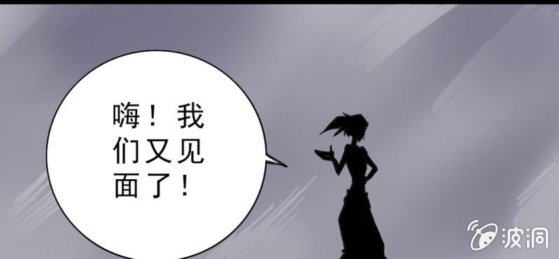 《不可思议少年》漫画最新章节第十六话 我是谁免费下拉式在线观看章节第【19】张图片