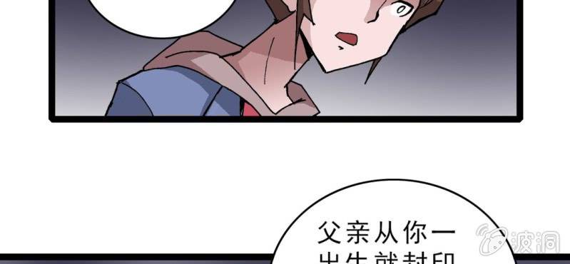 《不可思议少年》漫画最新章节第十六话 我是谁免费下拉式在线观看章节第【32】张图片