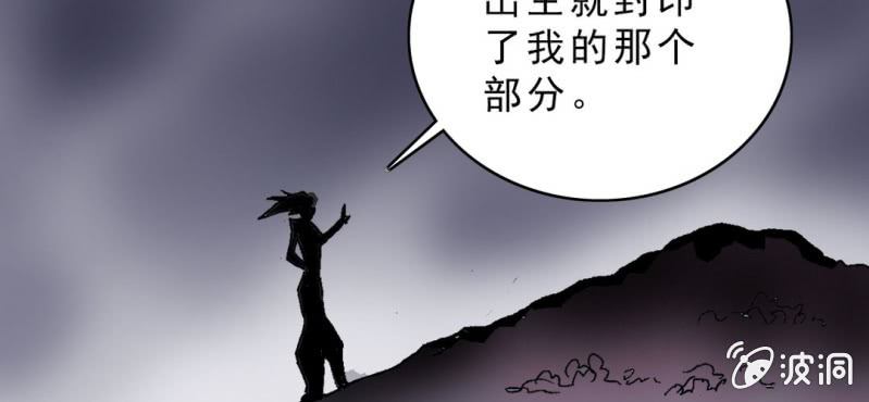 《不可思议少年》漫画最新章节第十六话 我是谁免费下拉式在线观看章节第【33】张图片