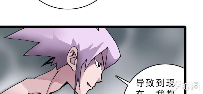 《不可思议少年》漫画最新章节第十六话 我是谁免费下拉式在线观看章节第【35】张图片