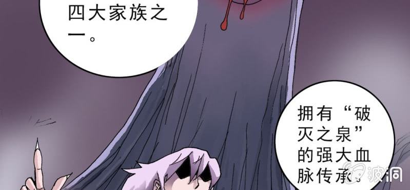 《不可思议少年》漫画最新章节第十六话 我是谁免费下拉式在线观看章节第【48】张图片