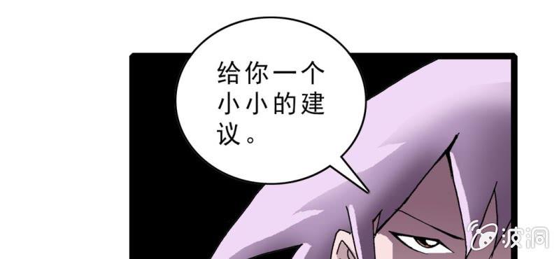 《不可思议少年》漫画最新章节第十六话 我是谁免费下拉式在线观看章节第【51】张图片