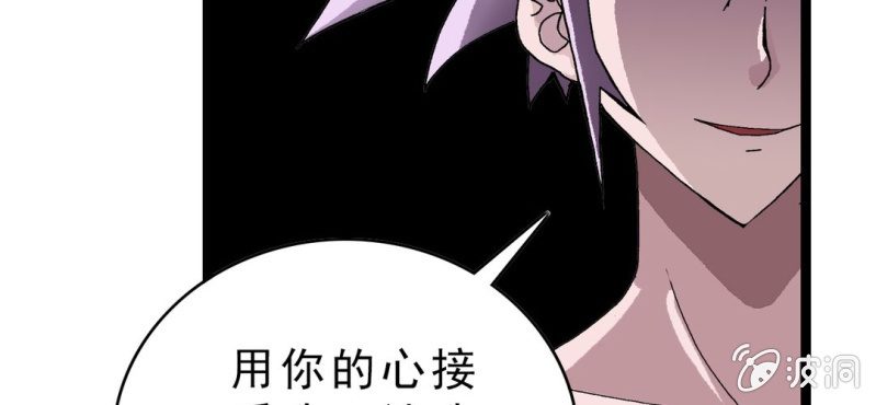 《不可思议少年》漫画最新章节第十六话 我是谁免费下拉式在线观看章节第【52】张图片