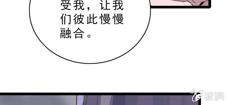 《不可思议少年》漫画最新章节第十六话 我是谁免费下拉式在线观看章节第【53】张图片