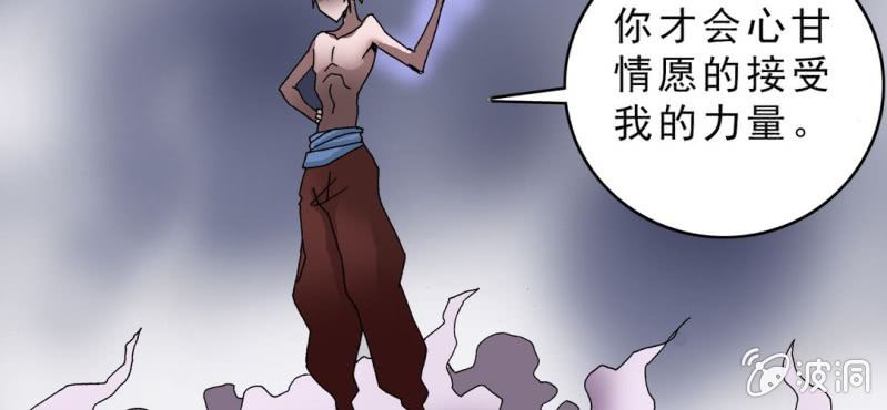 《不可思议少年》漫画最新章节第十六话 我是谁免费下拉式在线观看章节第【62】张图片