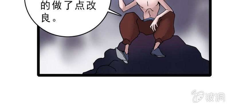 《不可思议少年》漫画最新章节第十六话 我是谁免费下拉式在线观看章节第【68】张图片