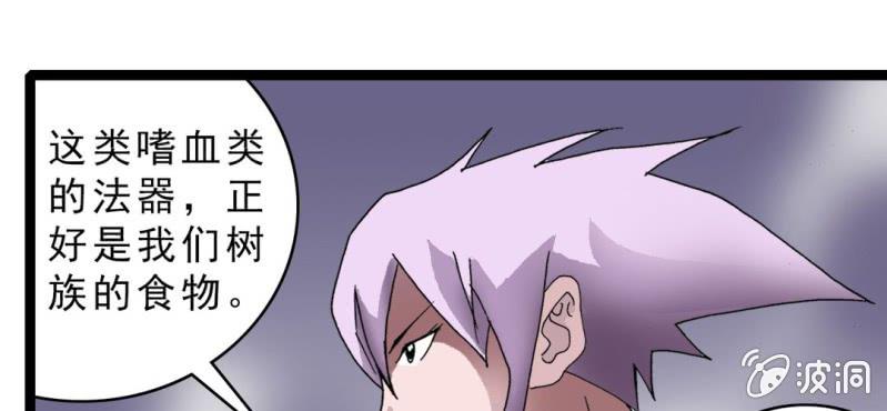 《不可思议少年》漫画最新章节第十六话 我是谁免费下拉式在线观看章节第【69】张图片