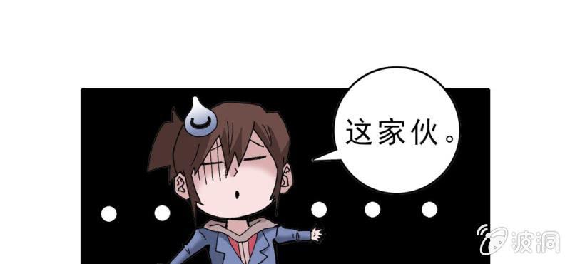 《不可思议少年》漫画最新章节第十六话 我是谁免费下拉式在线观看章节第【77】张图片