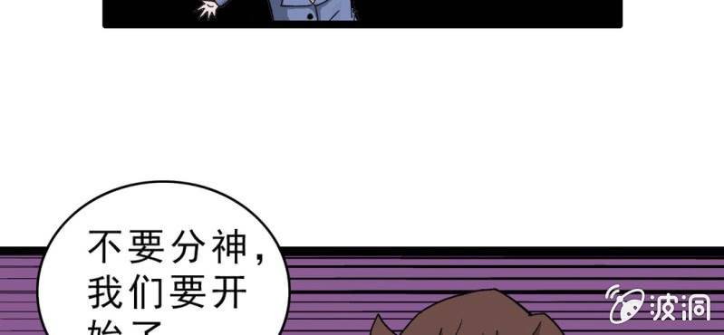 《不可思议少年》漫画最新章节第十六话 我是谁免费下拉式在线观看章节第【78】张图片