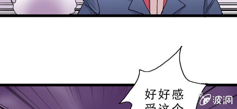 《不可思议少年》漫画最新章节第十六话 我是谁免费下拉式在线观看章节第【80】张图片