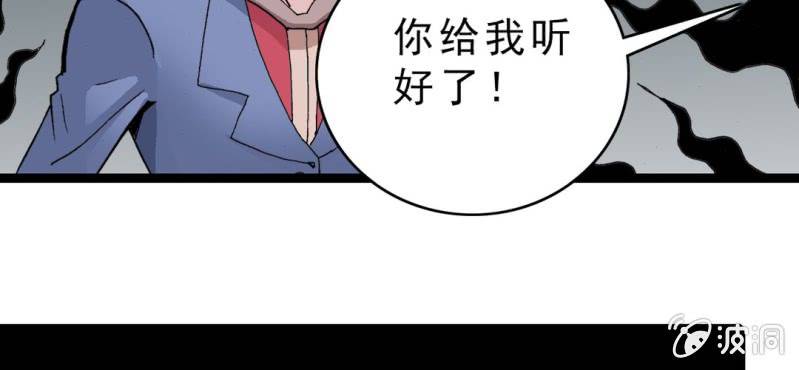 《不可思议少年》漫画最新章节第十六话 我是谁免费下拉式在线观看章节第【98】张图片