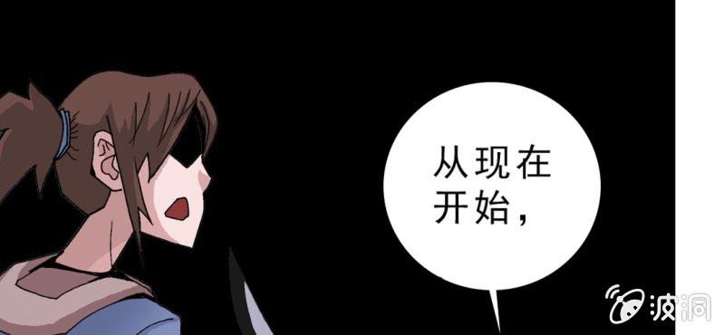 《不可思议少年》漫画最新章节第十六话 我是谁免费下拉式在线观看章节第【99】张图片