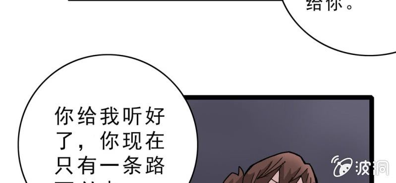 《不可思议少年》漫画最新章节第十七话 约定免费下拉式在线观看章节第【15】张图片