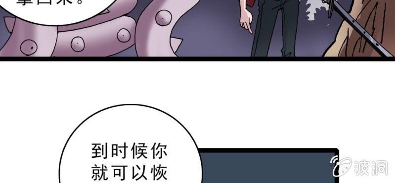 《不可思议少年》漫画最新章节第十七话 约定免费下拉式在线观看章节第【19】张图片