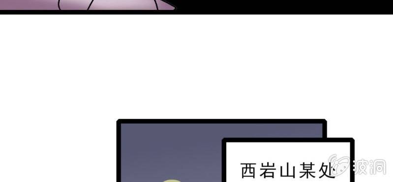 《不可思议少年》漫画最新章节第十七话 约定免费下拉式在线观看章节第【24】张图片