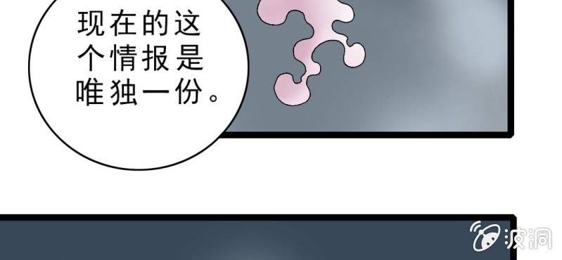 《不可思议少年》漫画最新章节第十七话 约定免费下拉式在线观看章节第【32】张图片