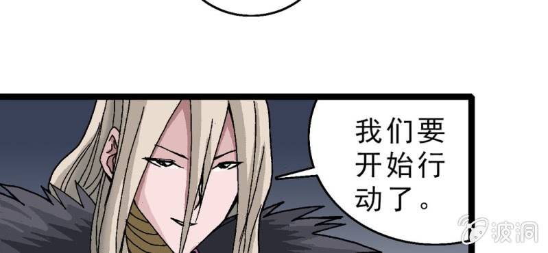 《不可思议少年》漫画最新章节第十七话 约定免费下拉式在线观看章节第【45】张图片