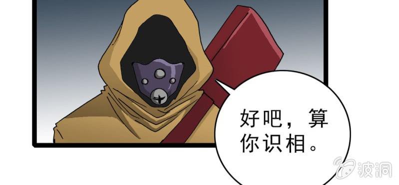 《不可思议少年》漫画最新章节第十七话 约定免费下拉式在线观看章节第【53】张图片