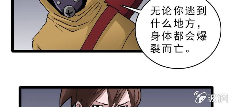 《不可思议少年》漫画最新章节第十七话 约定免费下拉式在线观看章节第【63】张图片