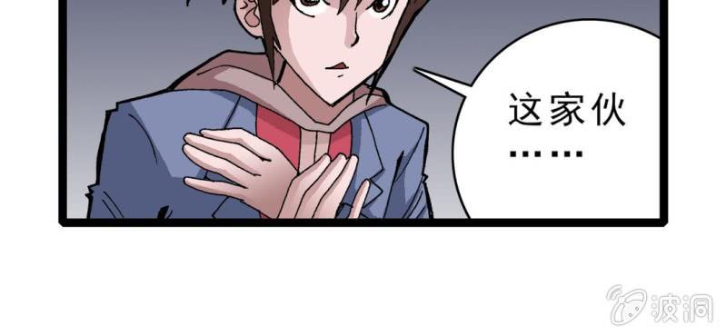 《不可思议少年》漫画最新章节第十七话 约定免费下拉式在线观看章节第【64】张图片