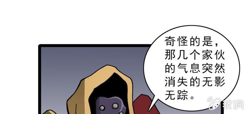 《不可思议少年》漫画最新章节第十七话 约定免费下拉式在线观看章节第【67】张图片