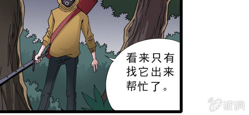 《不可思议少年》漫画最新章节第十七话 约定免费下拉式在线观看章节第【69】张图片