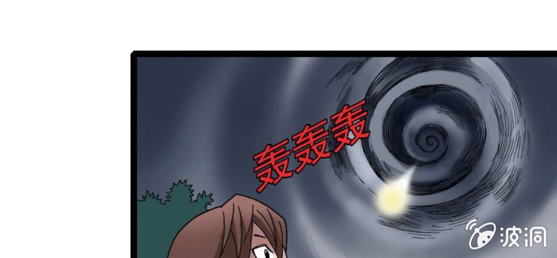 《不可思议少年》漫画最新章节第十七话 约定免费下拉式在线观看章节第【77】张图片