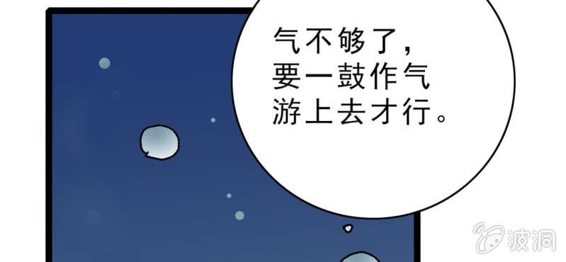 《不可思议少年》漫画最新章节第十八话 开始追击!免费下拉式在线观看章节第【110】张图片