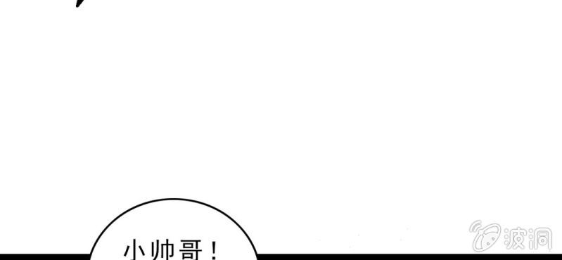 《不可思议少年》漫画最新章节第十八话 开始追击!免费下拉式在线观看章节第【116】张图片