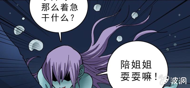 《不可思议少年》漫画最新章节第十八话 开始追击!免费下拉式在线观看章节第【117】张图片