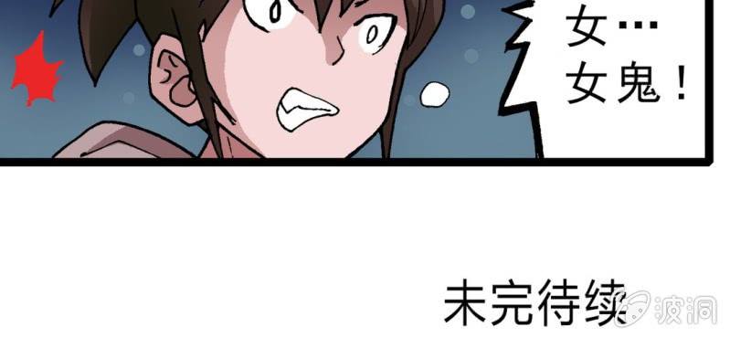 《不可思议少年》漫画最新章节第十八话 开始追击!免费下拉式在线观看章节第【119】张图片