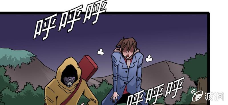 《不可思议少年》漫画最新章节第十八话 开始追击!免费下拉式在线观看章节第【45】张图片