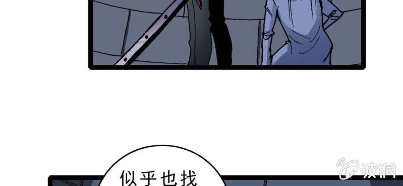 《不可思议少年》漫画最新章节第十八话 开始追击!免费下拉式在线观看章节第【60】张图片