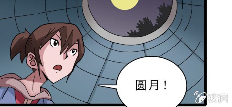 《不可思议少年》漫画最新章节第十八话 开始追击!免费下拉式在线观看章节第【65】张图片