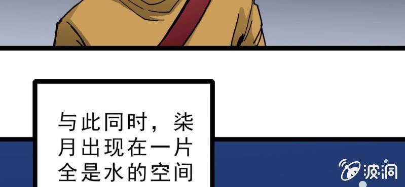 《不可思议少年》漫画最新章节第十八话 开始追击!免费下拉式在线观看章节第【84】张图片