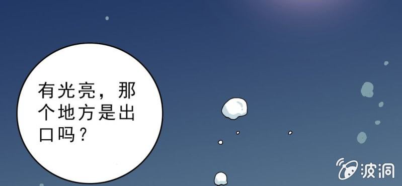 《不可思议少年》漫画最新章节第十八话 开始追击!免费下拉式在线观看章节第【91】张图片