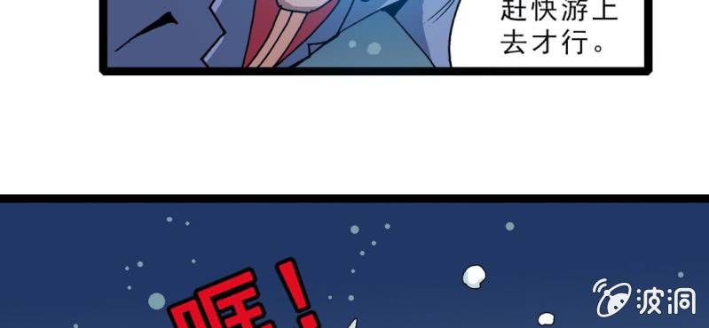 《不可思议少年》漫画最新章节第十八话 开始追击!免费下拉式在线观看章节第【94】张图片